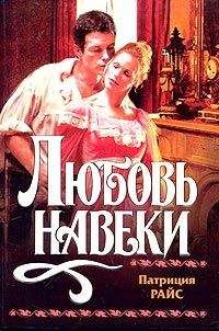 Лиз Карлайл - Ночь с дьяволом