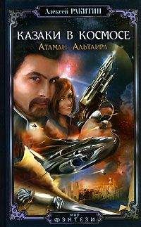 Блейн Пардоу - Операция «Горец»