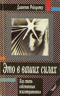 Морган Пек - Непроторенная Дорога