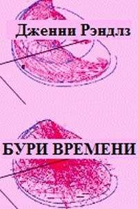 Джулия Эндерс - Очаровательный кишечник. Как самый могущественный орган управляет нами