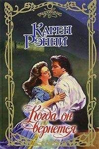 Карен Монинг - Темный горец