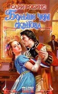 Колин Фолкнер - Сладостный обман