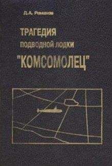 Николай Черкашин - Авантюры открытого моря