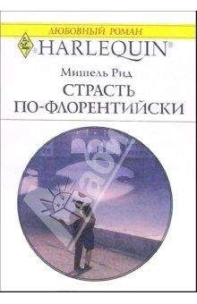 Галина Хребтович - Потерять, чтобы найти (СИ)