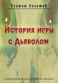 Александр Ралот - Альтийская история