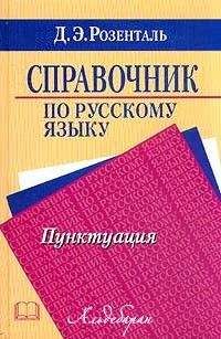 Виктор Мураховский - Оружие пехоты. Справочник