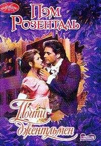 Сюзанна Энок - Шалунья