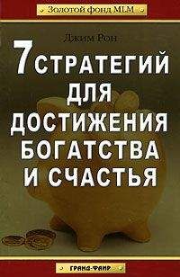 ДИПАК ЧОПРА - СЕМЬ ДУХОВНЫХ ЗАКОНОВ УСПЕХА