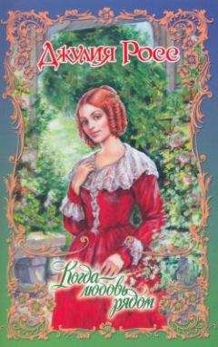 Сара Дюнан - Святые сердца