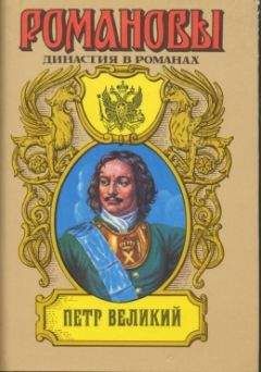 А. Сахаров (редактор) - Исторические портреты. 1762-1917. Екатерина II — Николай II