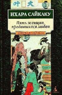 Алишер Навои - Смятение праведных