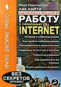 Марк Руссинович - 4.Внутреннее устройство Windows (гл. 12-14)