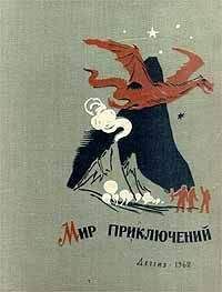 Арнольд Негго - Остров великанов