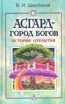 Валерий Флёров - «Города» и «замки» Хазарского каганата. Археологическая реальность