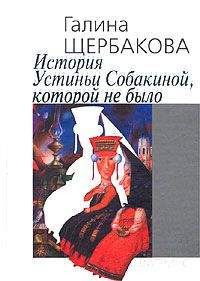 Алина Максимова - Идеальное столкновение (СИ)