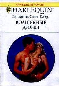 Мерил Сойер - Мужчина на одну ночь