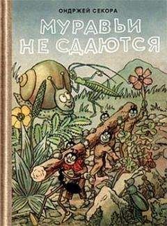 Николай Носов - Незнайка на Луне (с иллюстрациями)