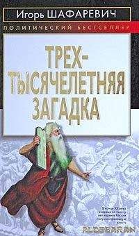 Игорь Бунич - Золото партии. Историческая хроника