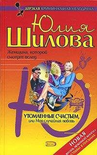 Яна Розова - Слабая, сильная, твоя…