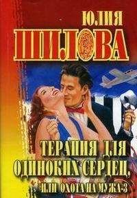 Юлия Шилова - Королева отморозков