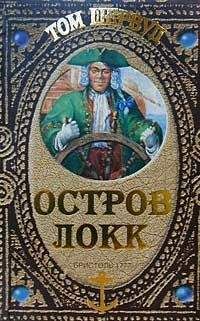 Геннадий Эсса - Остров Красного Солнца и холодных теней