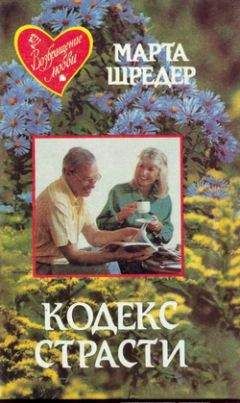 Гарольд Карлтон - Жертва