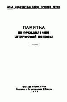 В. Клементьев - Боевые действия горных войск