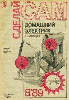 Максим Жмакин - Диагностика и быстрый ремонт неисправностей легкового автомобиля