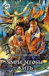 Андрей Буторин - Играй и умри