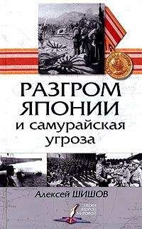 Александр Орлов - Факты против мифов: Подлинная и мнимая история второй мировой войны