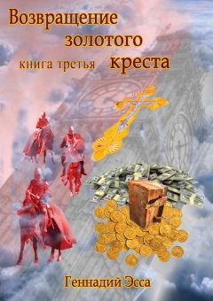 Владимир Казаков - Вспомни, Облако! Книга вторая