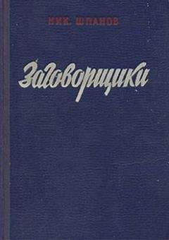 Илья Эренбург - Буря