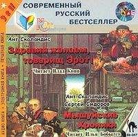 Андрей Балабуха - Человек человеку — кот