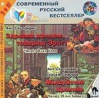 Андрей Балабуха - Человек человеку — кот