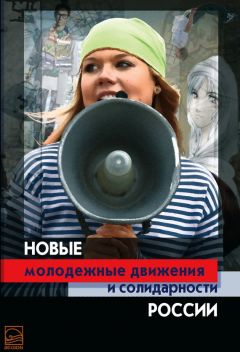 Галина Китова - Научная политика. Глобальный контекст и российская практика