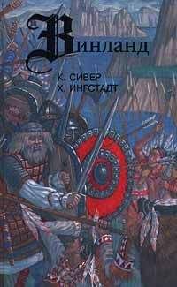 Эдвард Бульвер-Литтон - Гарольд, последний король Англосаксонский