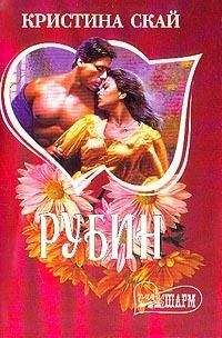 Рексанна Бекнел - Укрощенное сердце