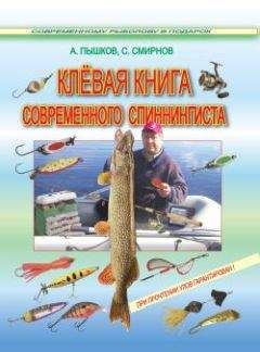 Неизвестен Автор - Из рыболовной практики (сборник)