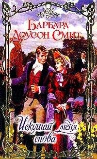 Майя Родейл - Сладкое поражение
