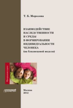 Владислав Бейзеров - Практикум по девиантологии