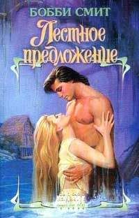 Нора Хесс - Сила любви