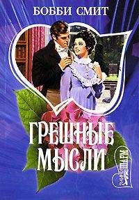 Тия Дивайн - Желанная