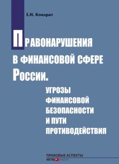 Александр Кришталюк - Правовые аспекты системы безопасности