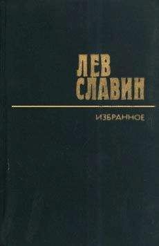 Андрей Шляхов - Андрей Миронов