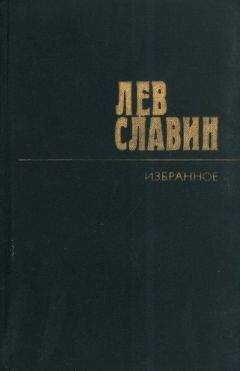 Лидия Иванова - Воспоминания. Книга об отце