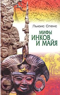 Лайон Спрэг де Камп - Потерянные континенты