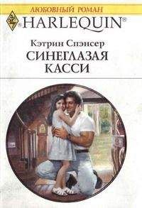 Кэтрин Гарбера - Красивая, но одинокая