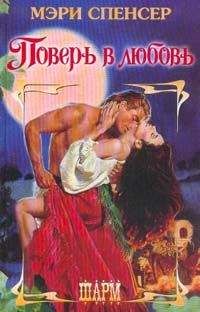 Тереза Медейрос - Грешная любовь