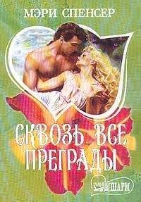 Карен Хокинс - Ночь в Шотландии