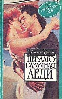 Вирджиния Хенли - Соблазненная